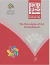 Muhammad The Messenger of Allah The Relevance of his Prophethood Hardcover Edition cover