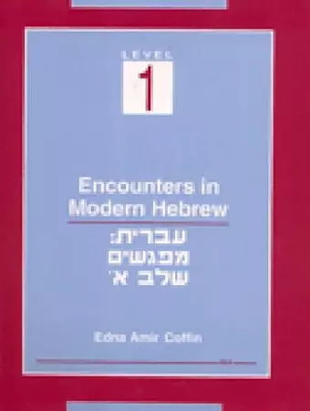 Encounters in Modern Hebrew  Level 1 cover