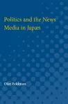 Politics and the News Media in Japan cover