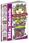 Mix and Match Princesses cover