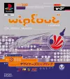 WipEout Futurism cover
