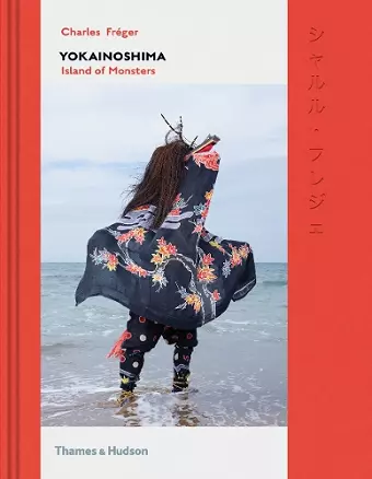 Yokainoshima cover