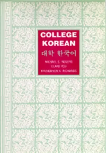 College Korean cover