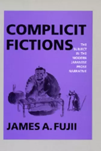 Complicit Fictions cover