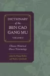 Dictionary of the Ben cao gang mu, Volume 1 cover