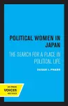 Political Women in Japan cover