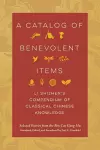 A Catalog of Benevolent Items cover