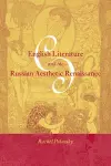 English Literature and the Russian Aesthetic Renaissance cover