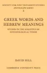 Greek Words Hebrew Meanings cover