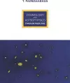 Cosmology and Astrophysics through Problems cover