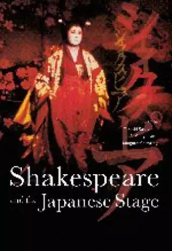 Shakespeare and the Japanese Stage cover