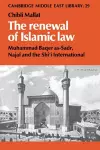 The Renewal of Islamic Law cover