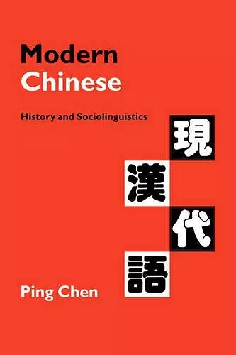 Modern Chinese cover