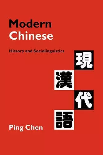 Modern Chinese cover