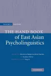 The Handbook of East Asian Psycholinguistics: Volume 2, Japanese cover