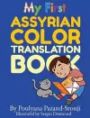 My First Assyrian Color Translation Book cover