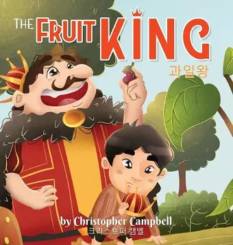The Fruit King cover