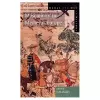 Masculinity in Medieval Europe cover