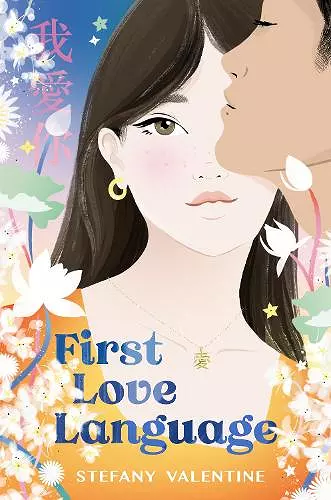 First Love Language cover