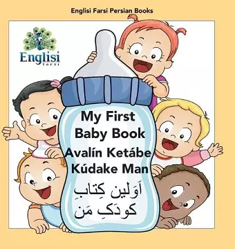 Englisi Farsi Persian Books My First Baby Book Avalín Ketábe Kúdake Man cover