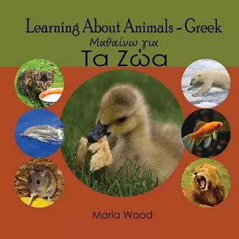 Learning About Animals- Greek cover