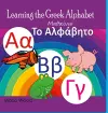 Learning the Greek Alphabet cover