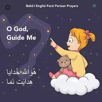 Bahá'í Englisi Farsi Persian Prayers O God Guide Me cover
