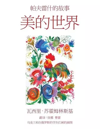 Meide Shijie cover