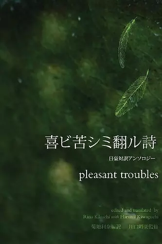 pleasant troubles cover