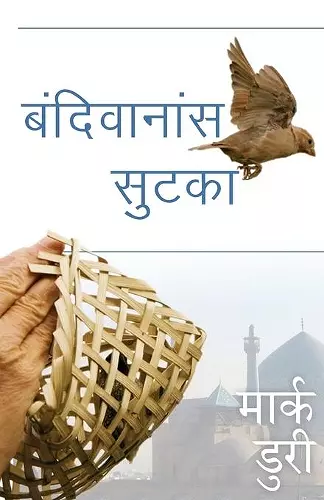 Bandivanansa sutaka (Liberty to the Captives Marathi Version) cover