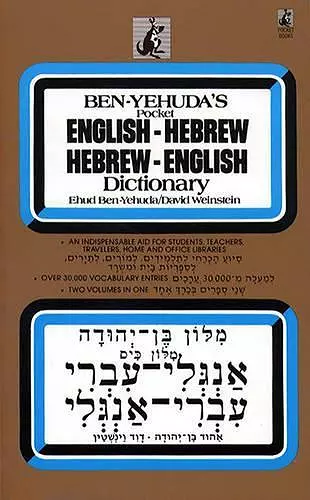 Ben-Yehuda's Pocket English-Hebrew, Hebrew-English Dictionary cover
