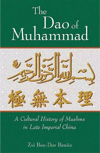 The Dao of Muhammad cover