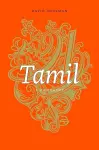Tamil cover