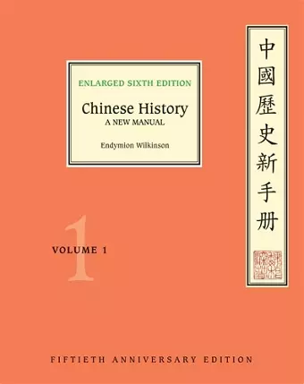 Chinese History cover