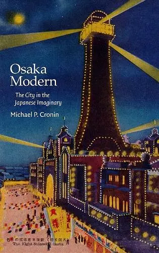 Osaka Modern cover