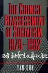 The Chinese Reassessment of Socialism, 1976-1992 cover