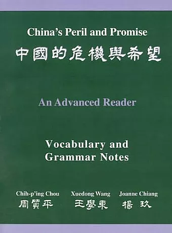 China's Peril and Promise cover