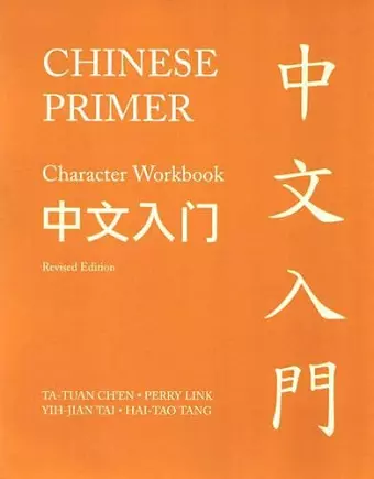 Chinese Primer cover