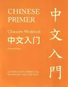 Chinese Primer cover