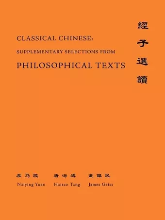 Classical Chinese (Supplement 4) cover