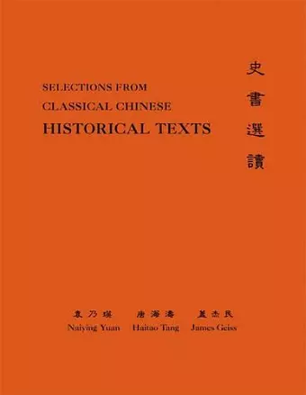 Classical Chinese (Supplement 3) cover