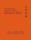 Classical Chinese (Supplement 3) cover