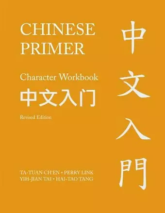 Chinese Primer, Volumes 1-3 (Pinyin) cover