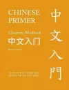 Chinese Primer, Volumes 1-3 (Pinyin) cover