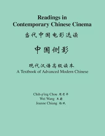 Readings in Contemporary Chinese Cinema cover