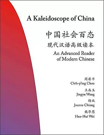 A Kaleidoscope of China cover