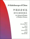 A Kaleidoscope of China cover