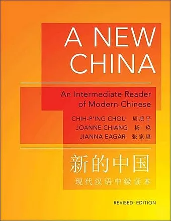 A New China cover