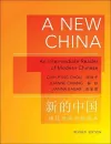 A New China cover