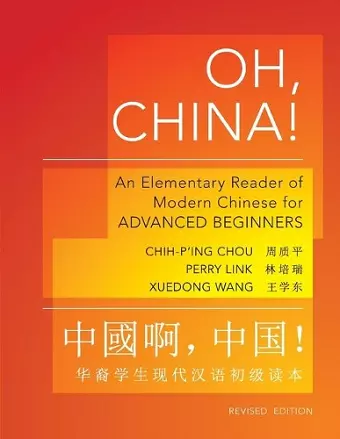 Oh, China! cover